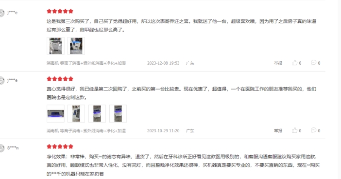 京東店鋪評(píng)價(jià) 京東店鋪評(píng)價(jià)